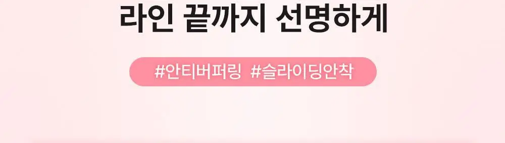 [NEW] 쏘내추럴 수퍼 픽스 슬림 펜 아이라이너 0.4g 상세페이지 22